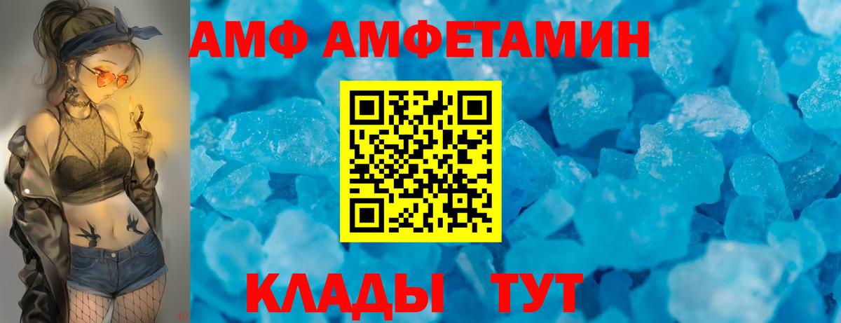 Амфетамин VHQ Вязники