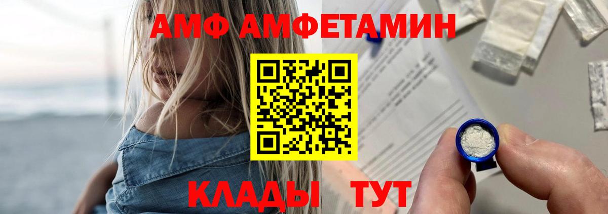 Амфетамин  Amphetamine  Вход с VPN  Вязники  Амфетамин 97% 