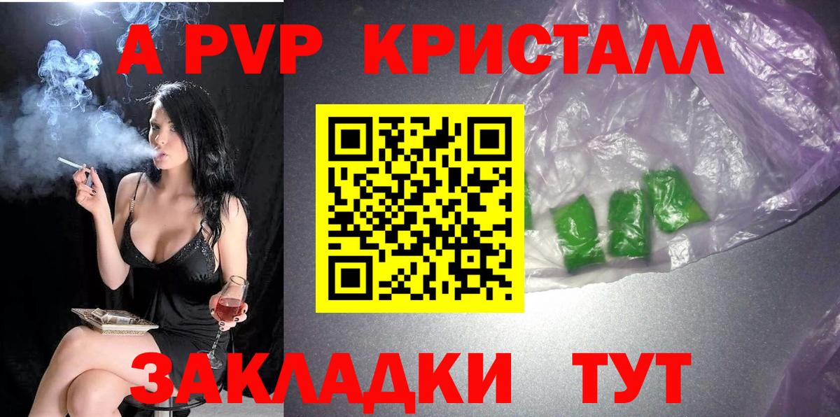 Вязники  Alfa_PVP Crystall  Вход с VPN  Alpha PVP крисы CK 
