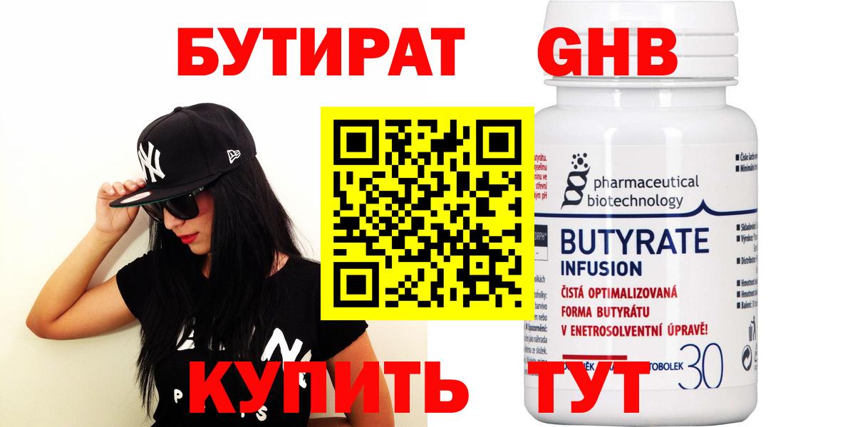 Бутират оксана Вязники