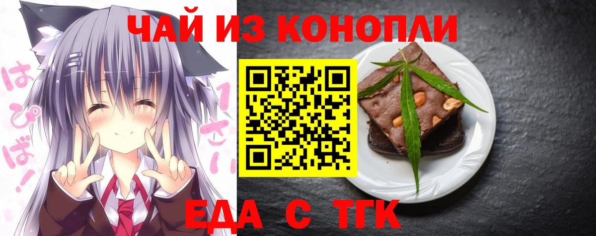 Вязники  Печенье с ТГК конопля  Вход с VPN 