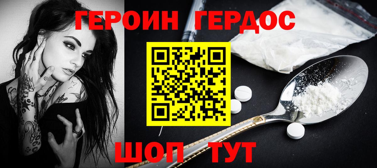 Героин афганец  Вход с VPN  ГЕРОИН  Вязники 