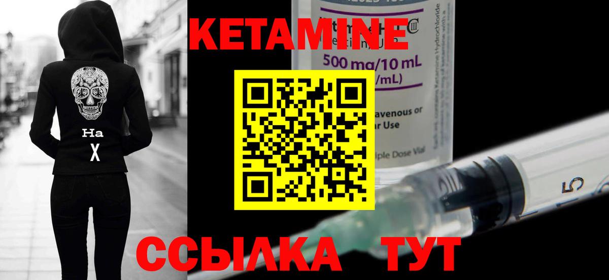 КЕТАМИН VHQ  Вход с VPN  Кетамин ketamine  Вязники 