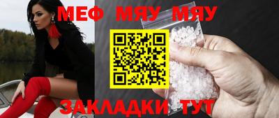 меф Можга