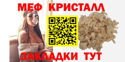 таблы Можайск