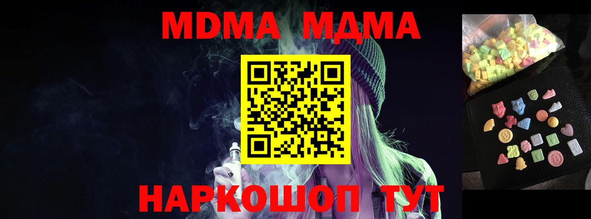 Вязники  MDMA crystal  МДМА VHQ  Вход с VPN 