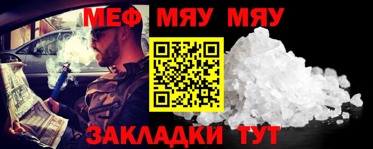 Меф кристаллы Вязники