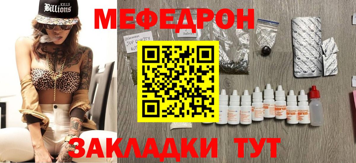 Мефедрон mephedrone  Вход с VPN  МЯУ-МЯУ mephedrone  МЯУ-МЯУ  Вязники 