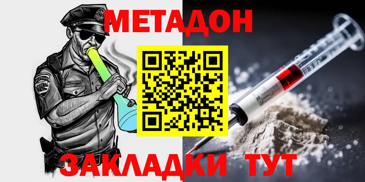 Вязники  Метадон methadone  Вход с VPN  МЕТАДОН белоснежный 