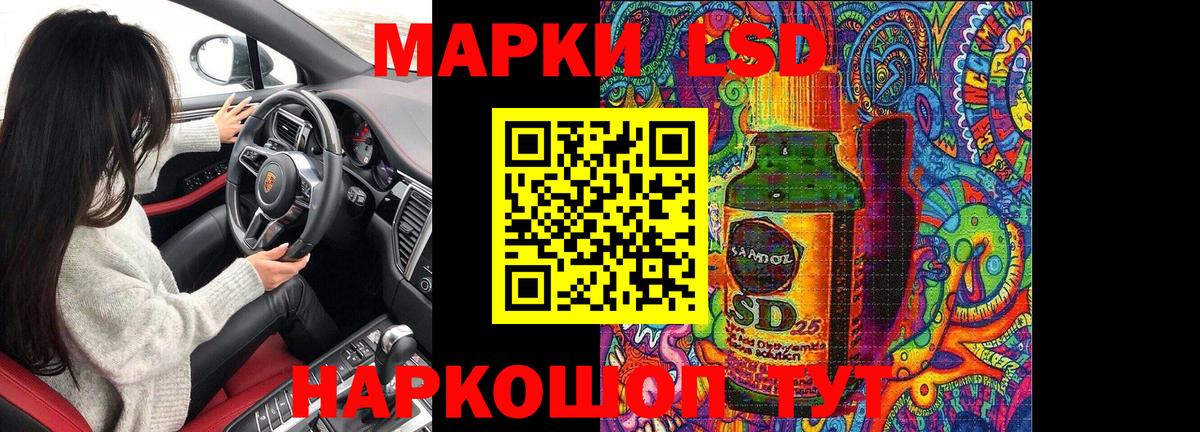 Наркотические марки 1500мкг Вязники