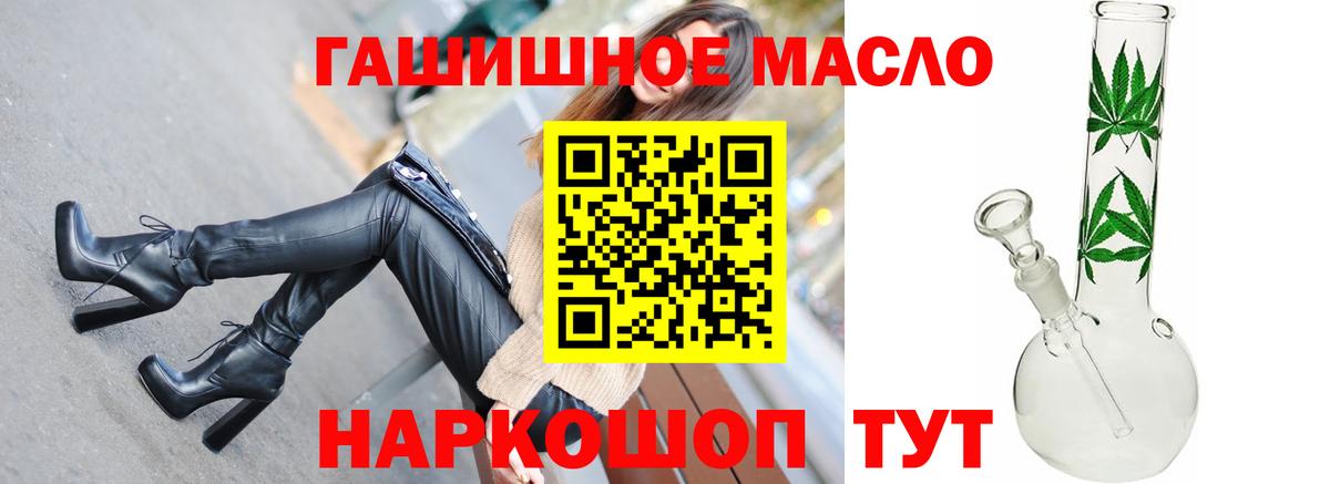 ТГК гашишное масло  Вход с VPN  Вязники  Дистиллят ТГК жижа 